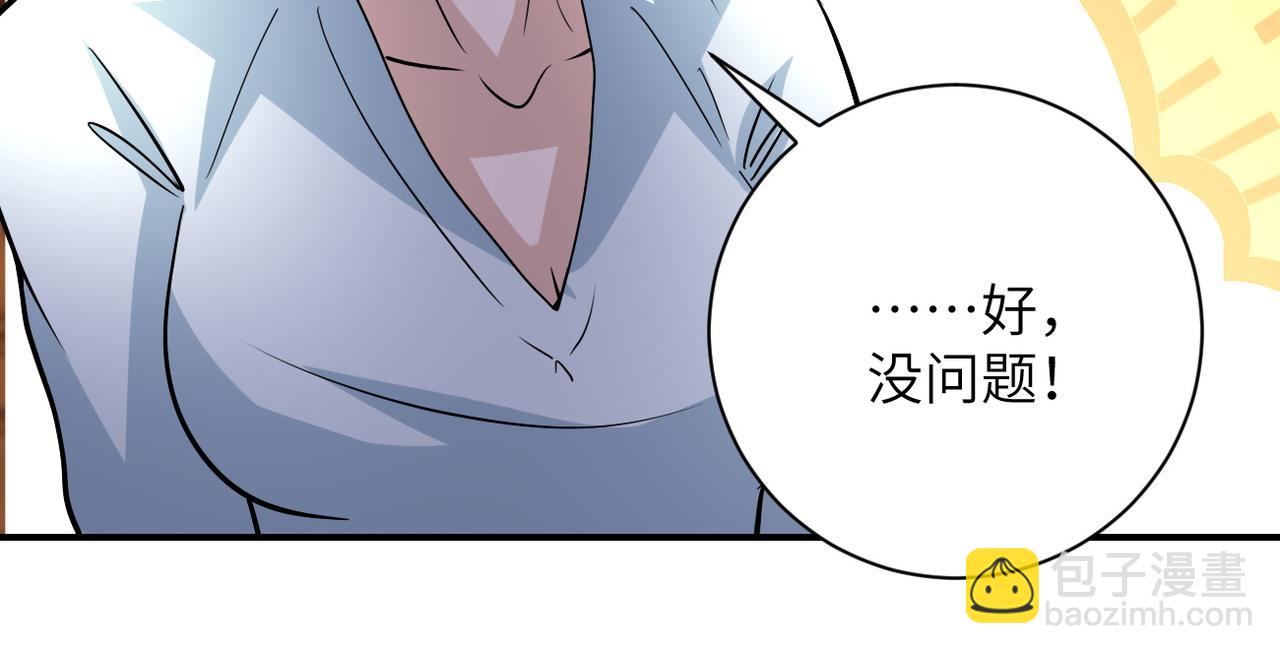 第204话 喜提别墅60