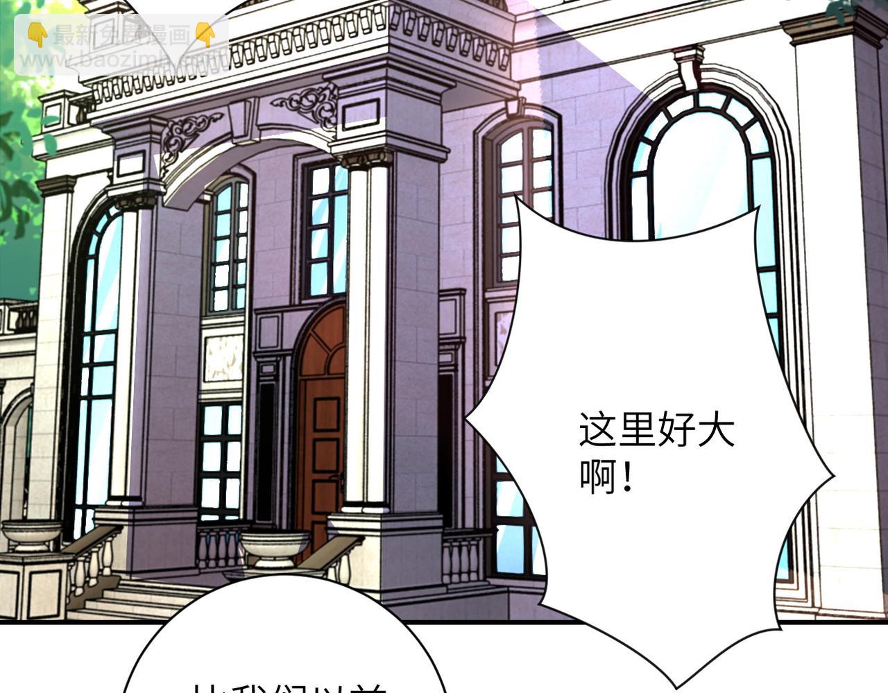第204话 喜提别墅63