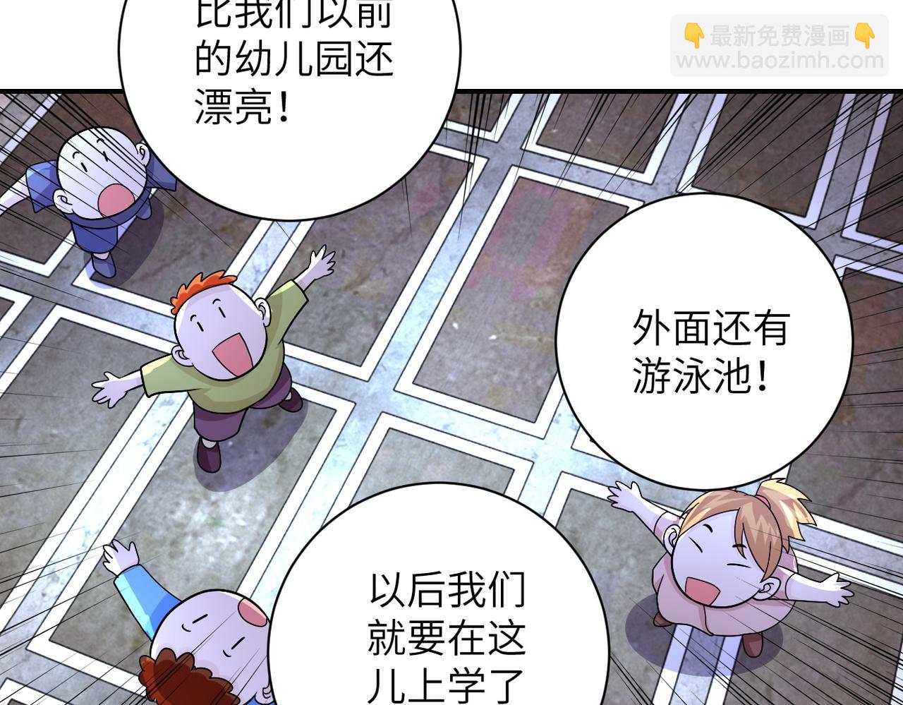第204话 喜提别墅64
