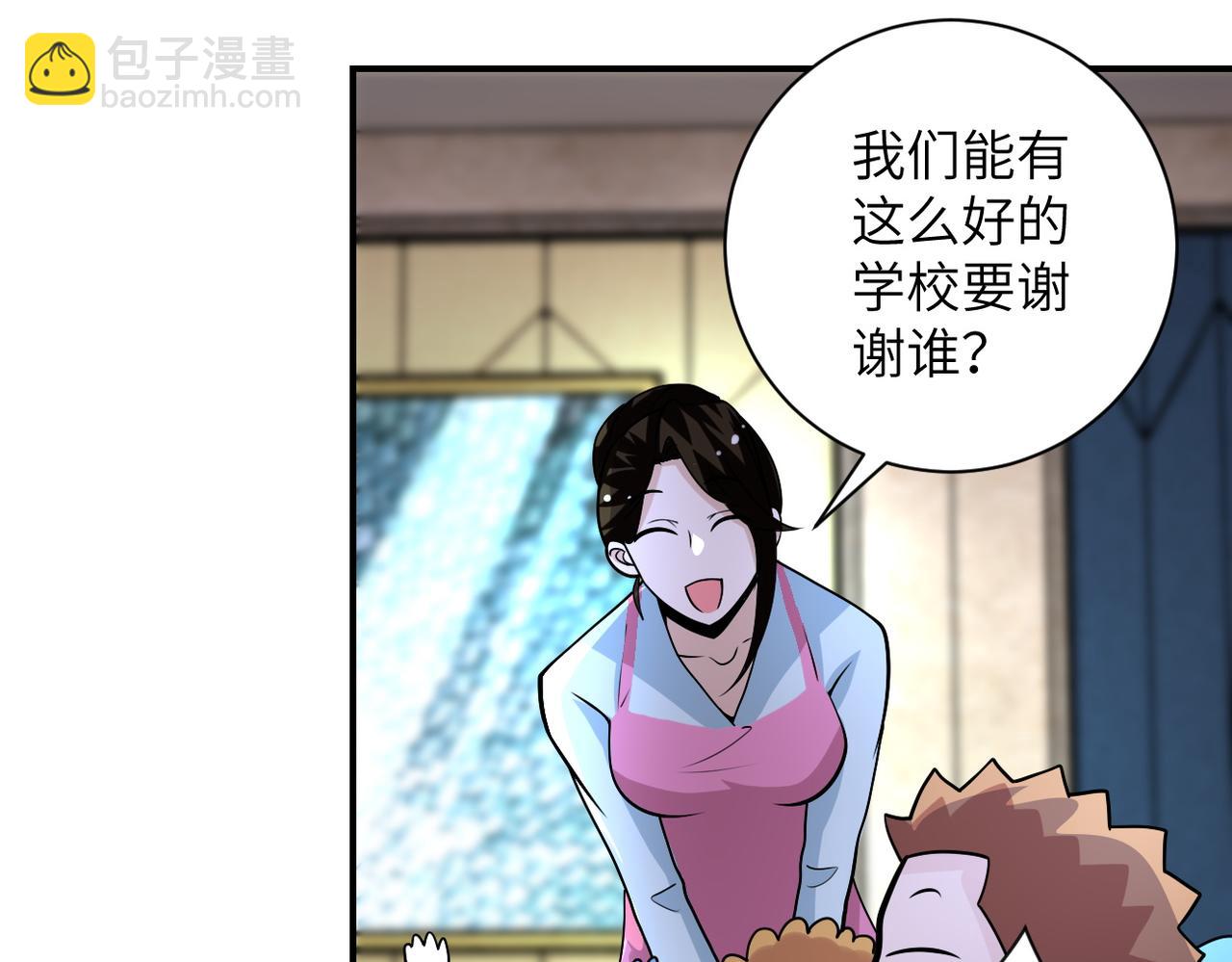 第204话 喜提别墅66