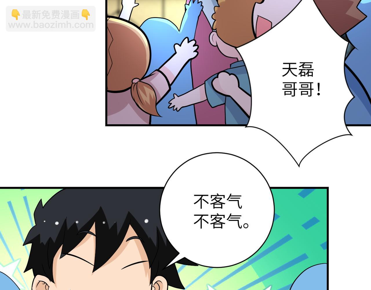 第204话 喜提别墅67