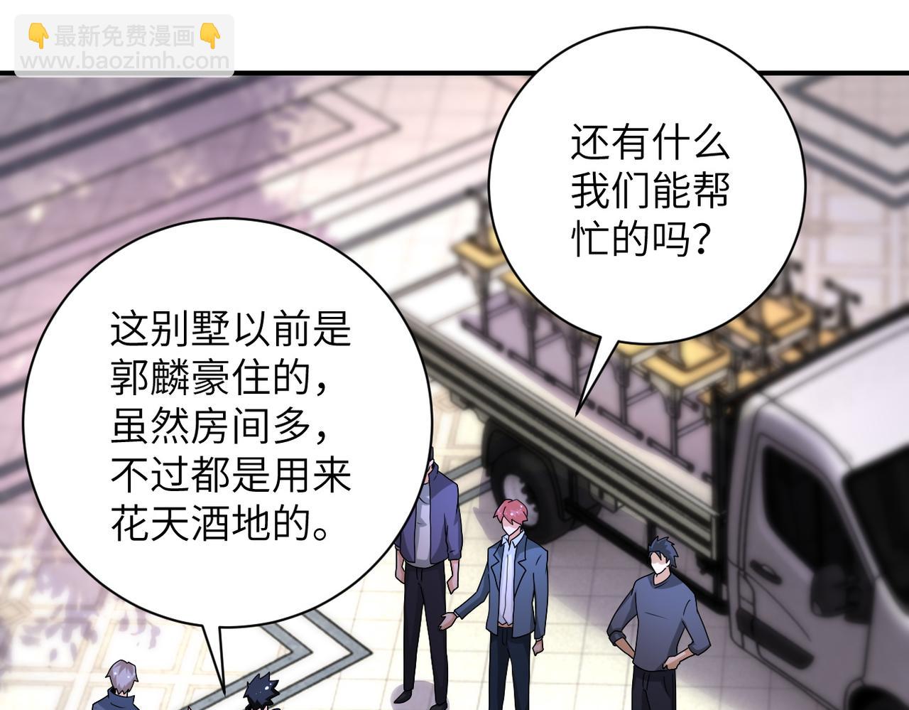 第204话 喜提别墅75