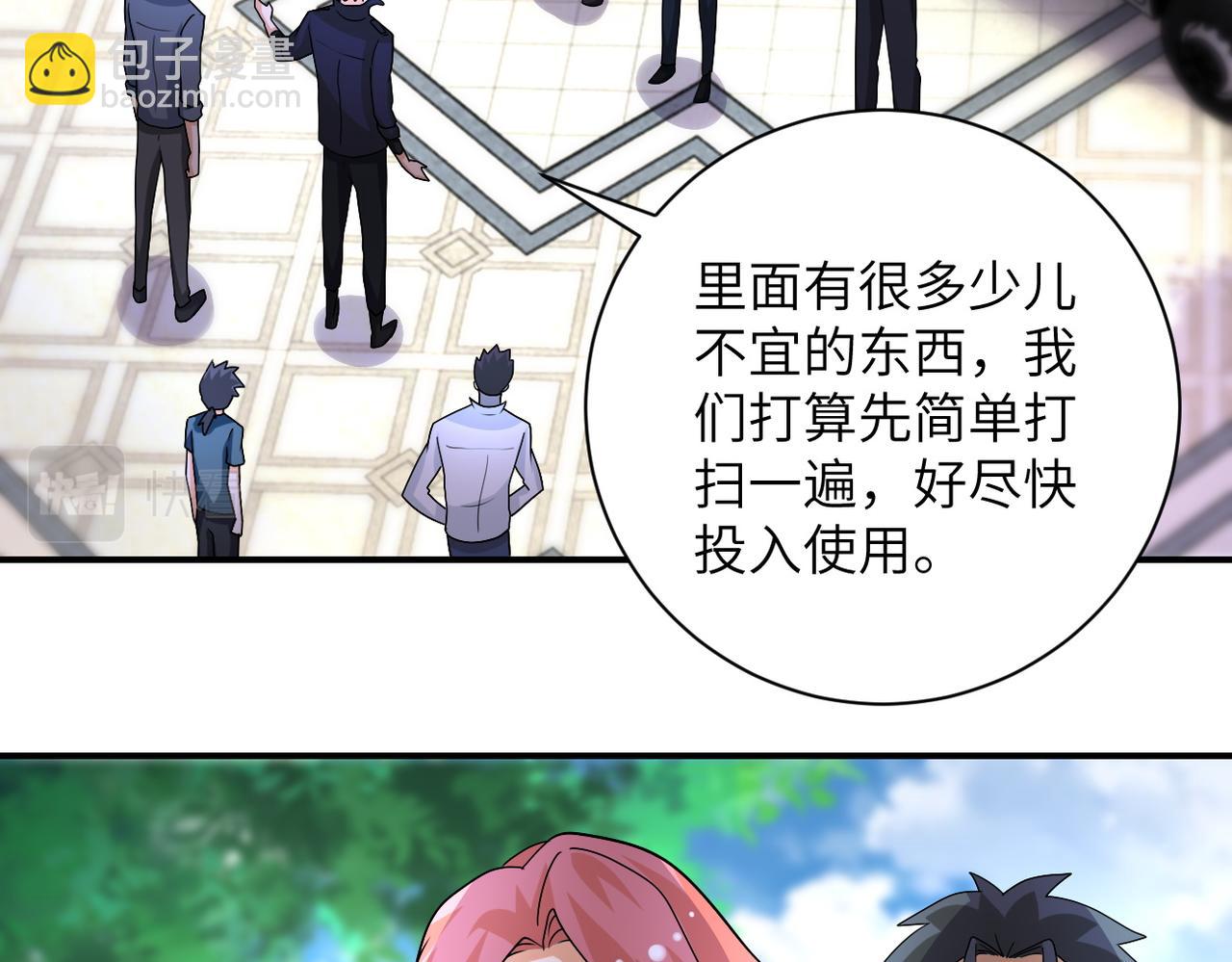 第204话 喜提别墅76