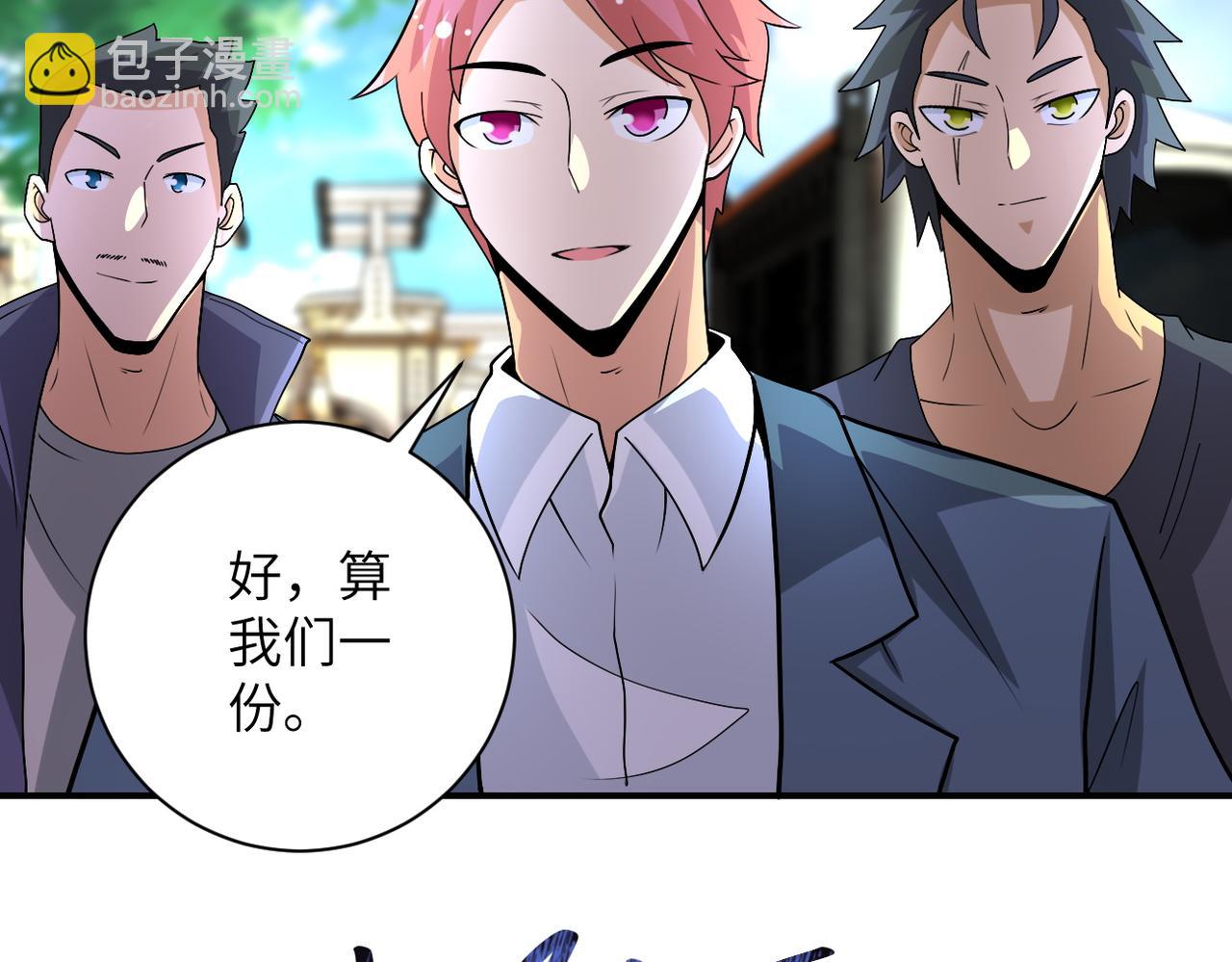 第204话 喜提别墅77