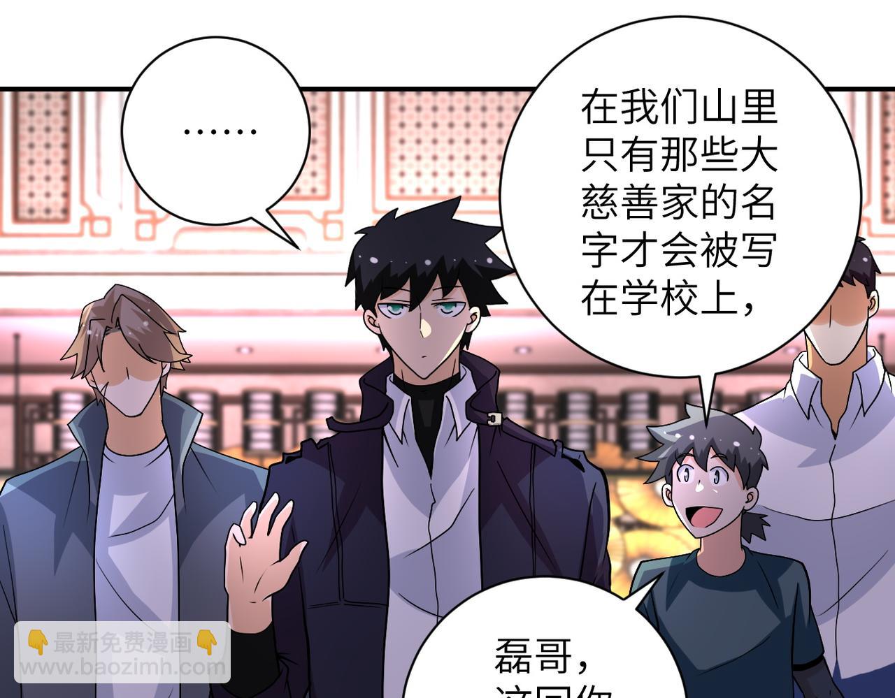 第205话 天磊小学12