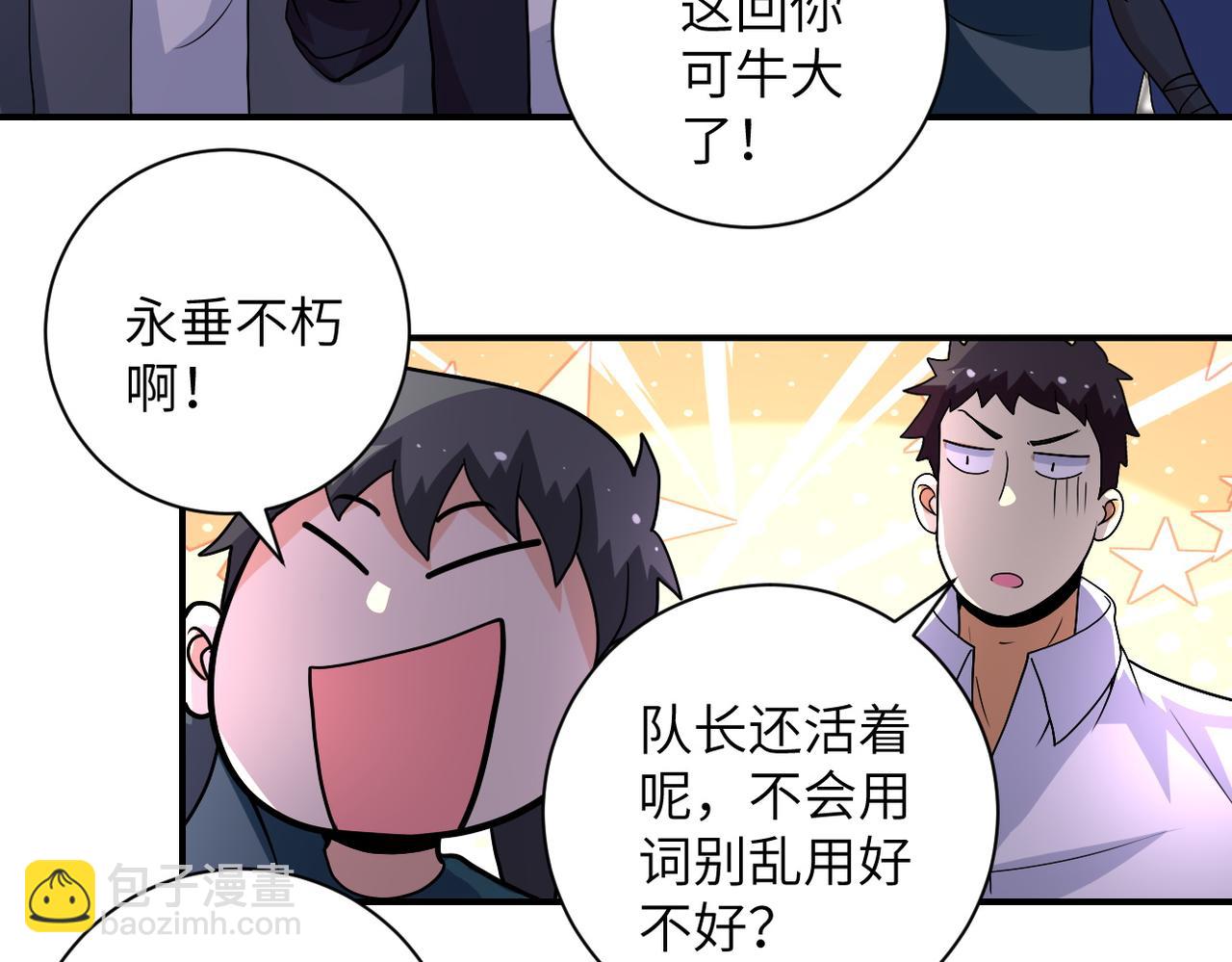 第205话 天磊小学13