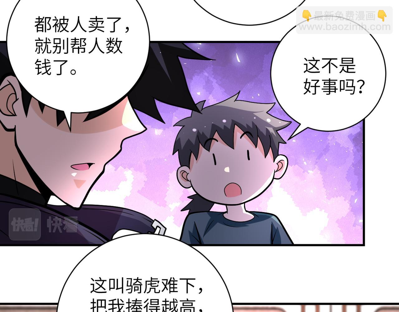 第205话 天磊小学14