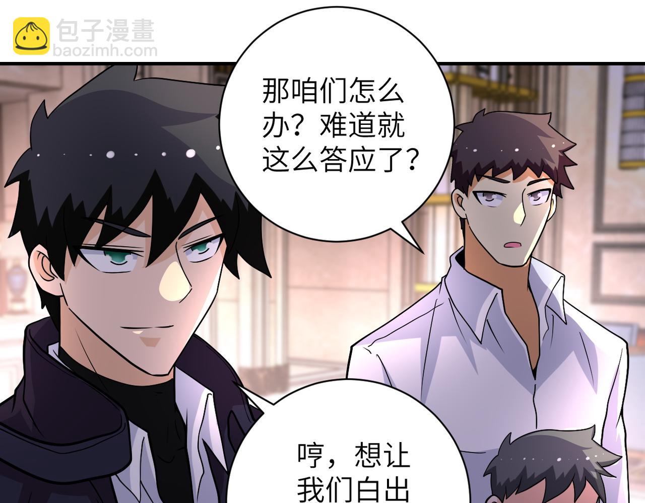 第205话 天磊小学17