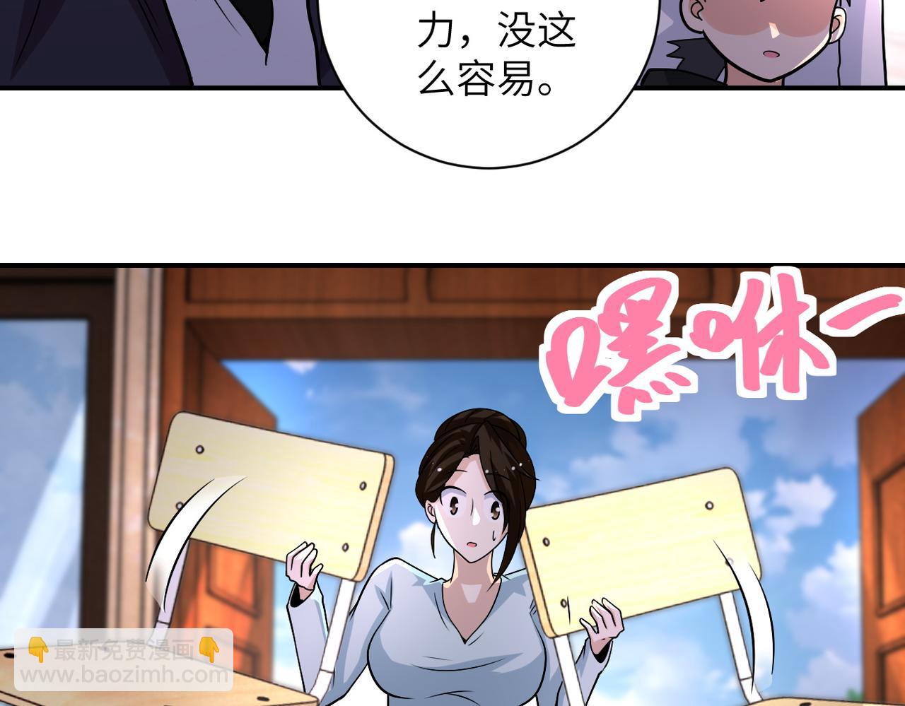 第205话 天磊小学18