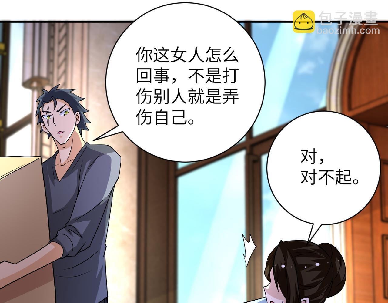 第205话 天磊小学22