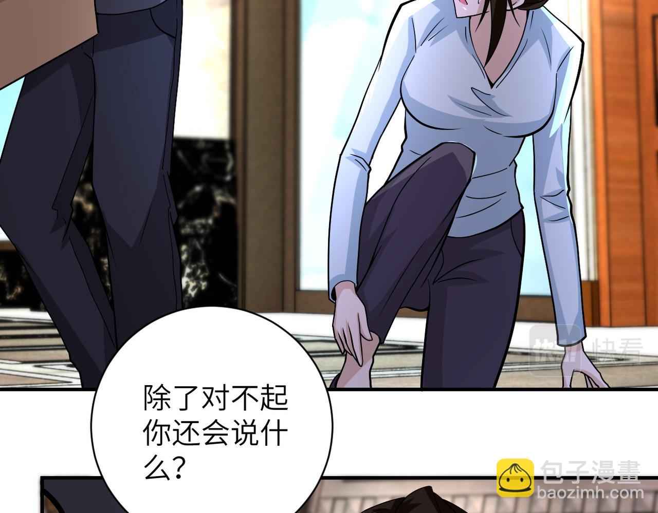 第205话 天磊小学23