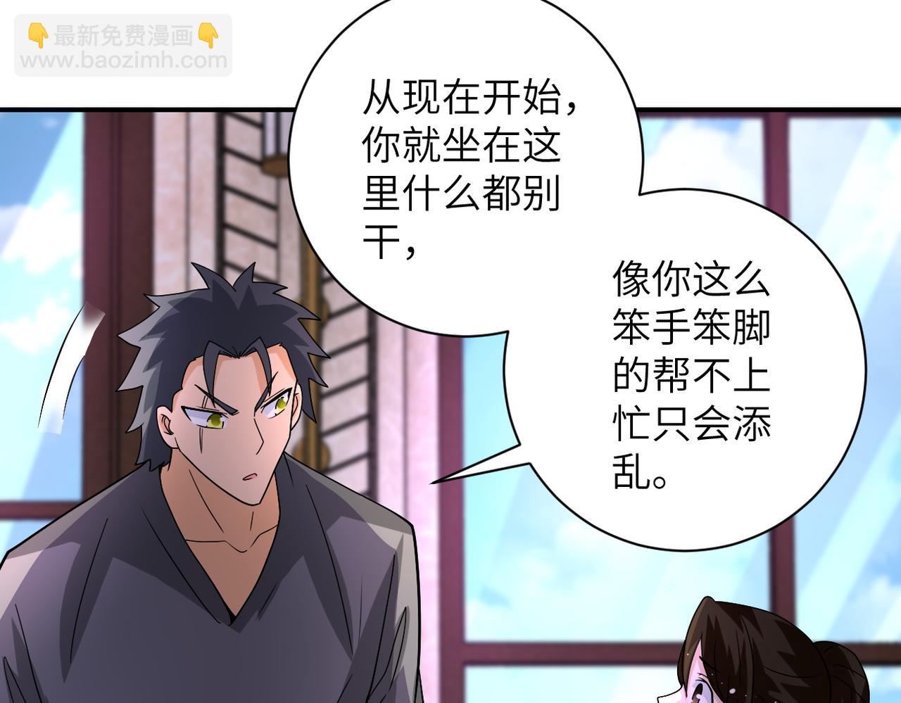 第205话 天磊小学28