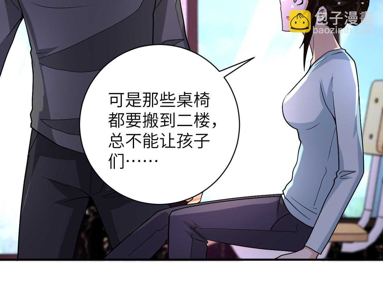 第205话 天磊小学29