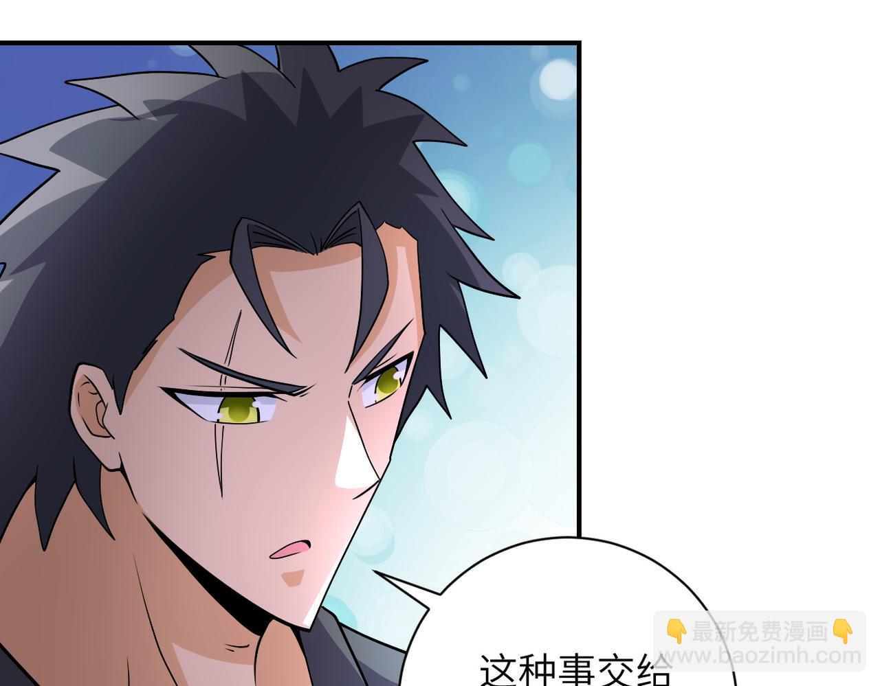 第205话 天磊小学30