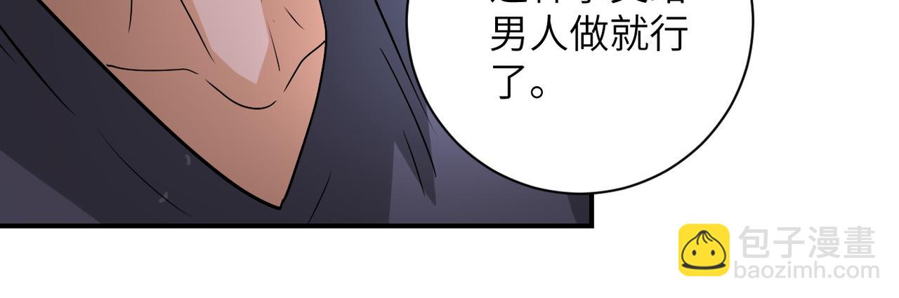 第205话 天磊小学31