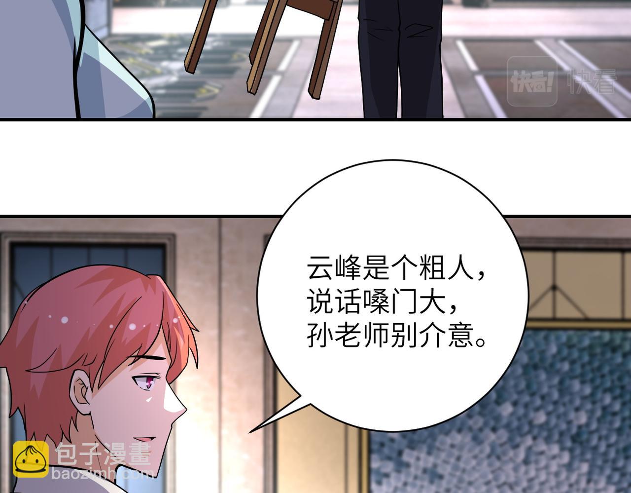 第205话 天磊小学33