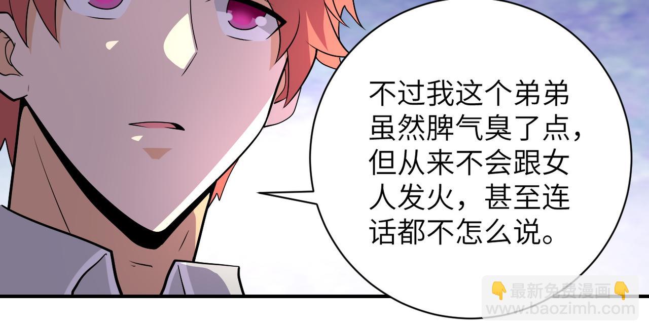 第205话 天磊小学36