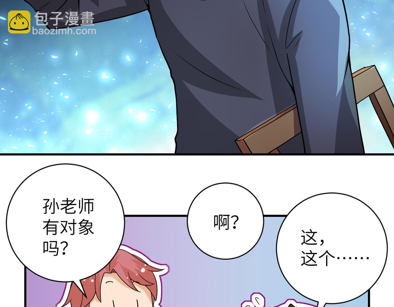 第205话 天磊小学38