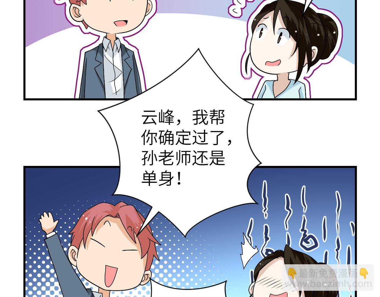 第205话 天磊小学39