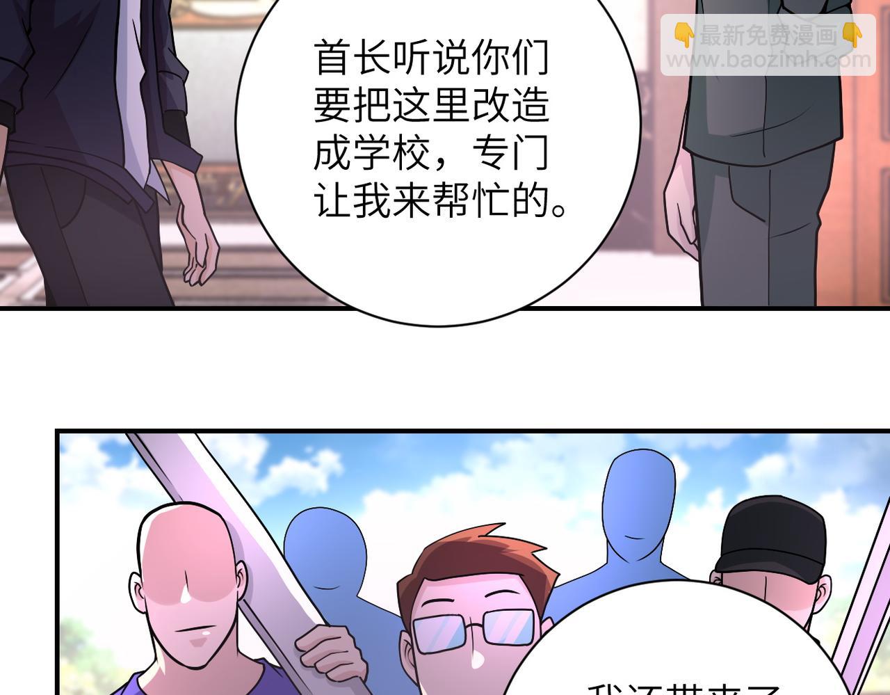 第205话 天磊小学4