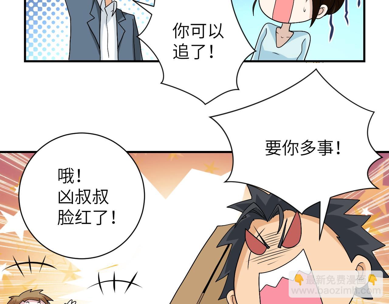 第205话 天磊小学40