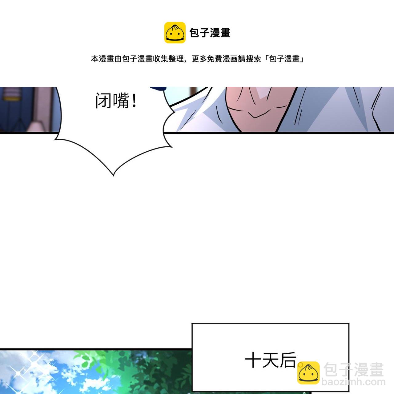第205话 天磊小学43