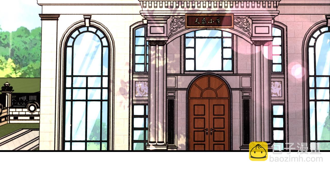 第205话 天磊小学46