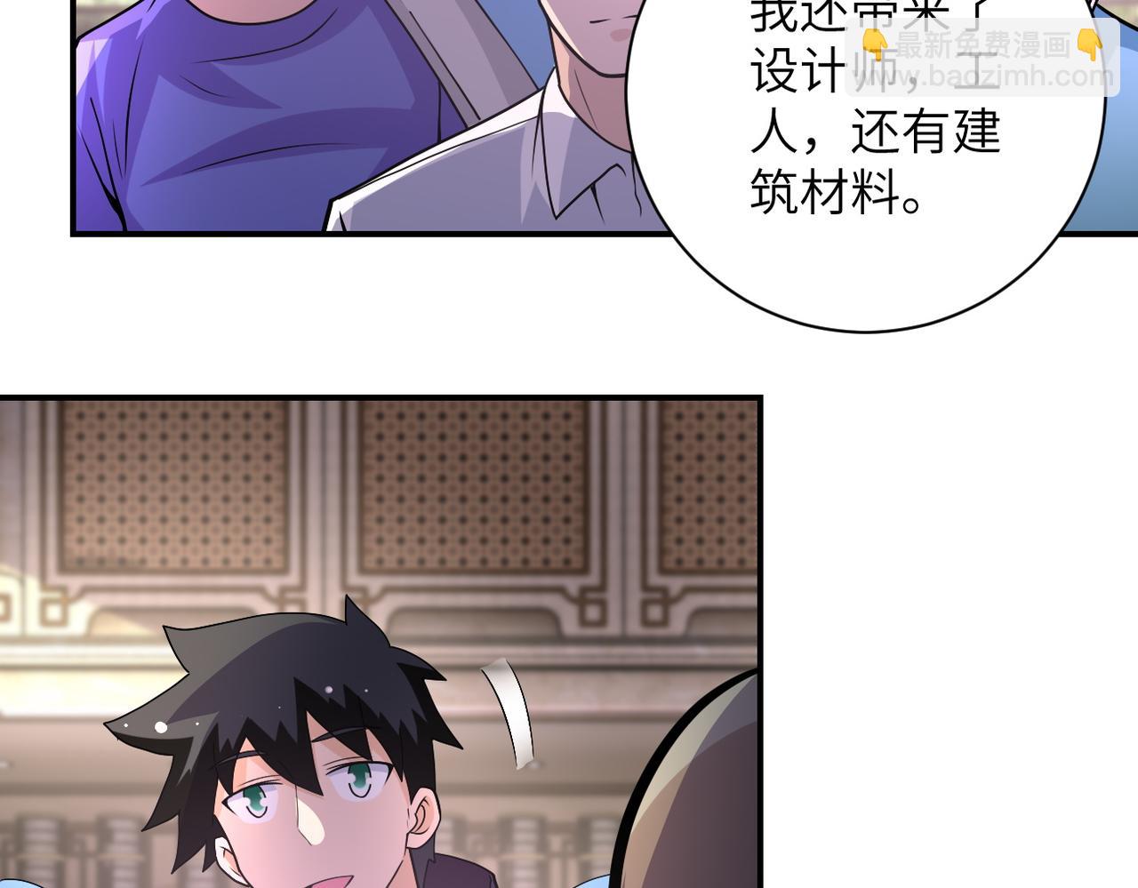 第205话 天磊小学5