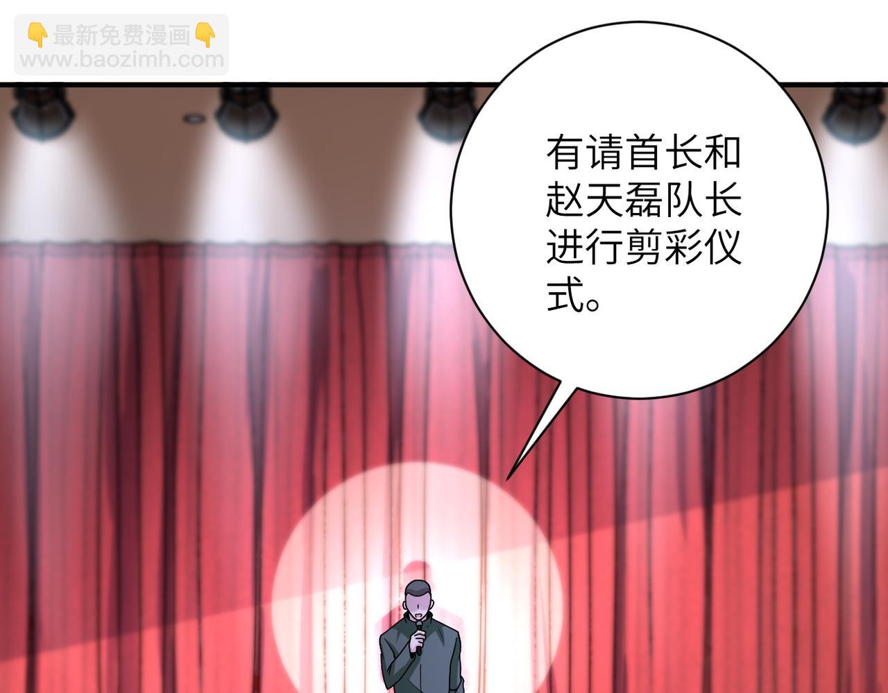 第205话 天磊小学51
