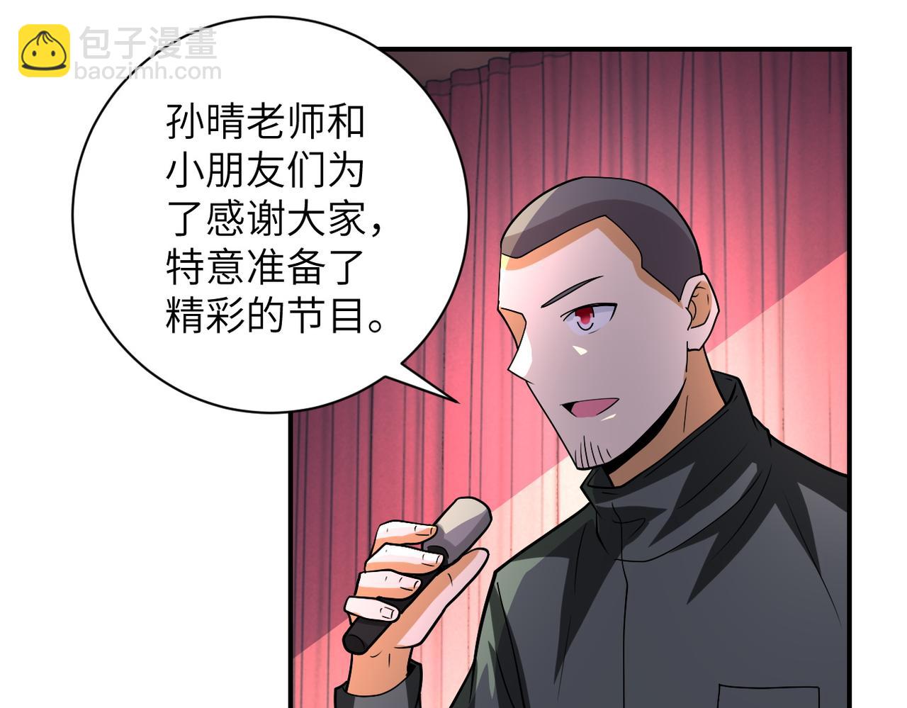 第205话 天磊小学56