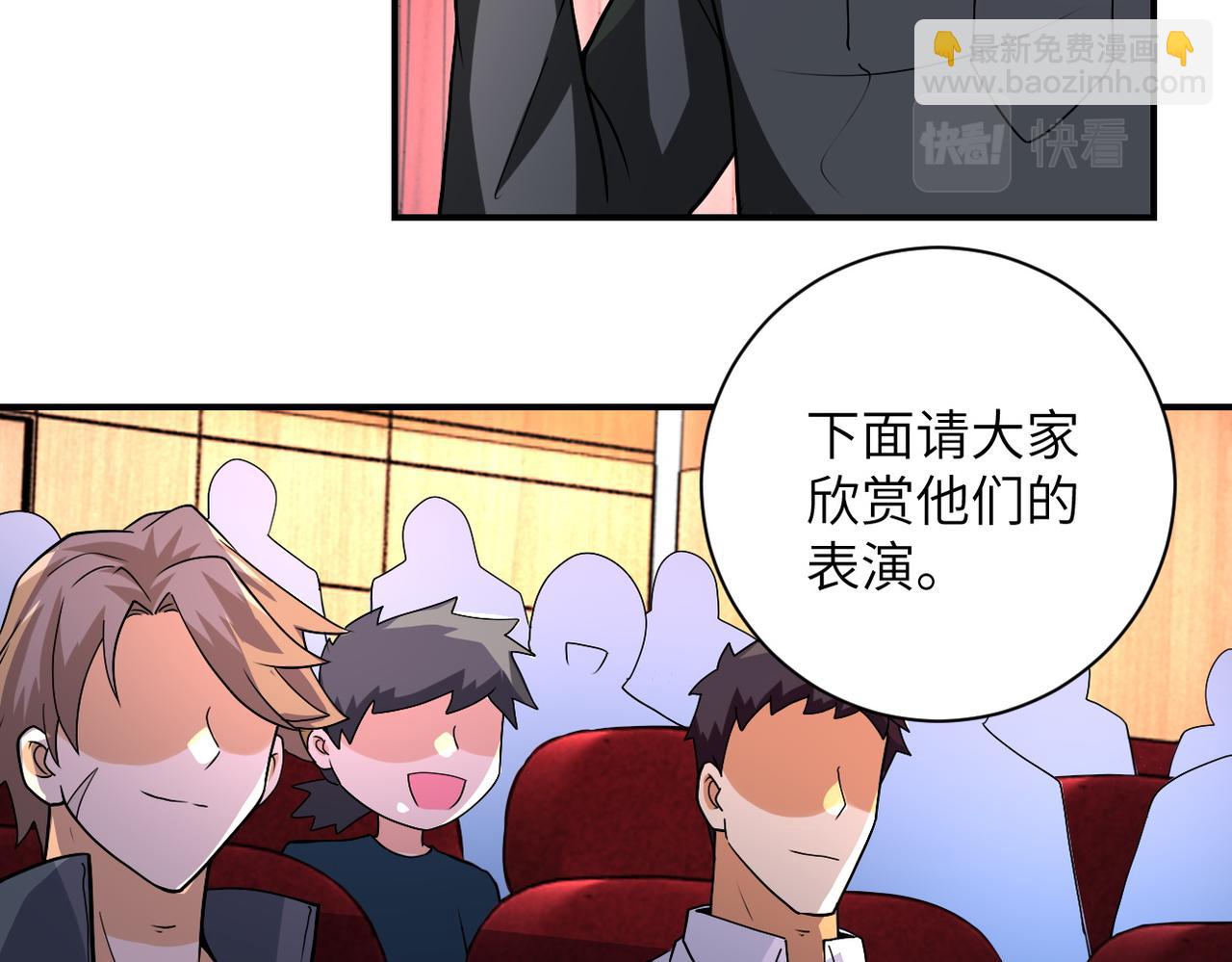 第205话 天磊小学57