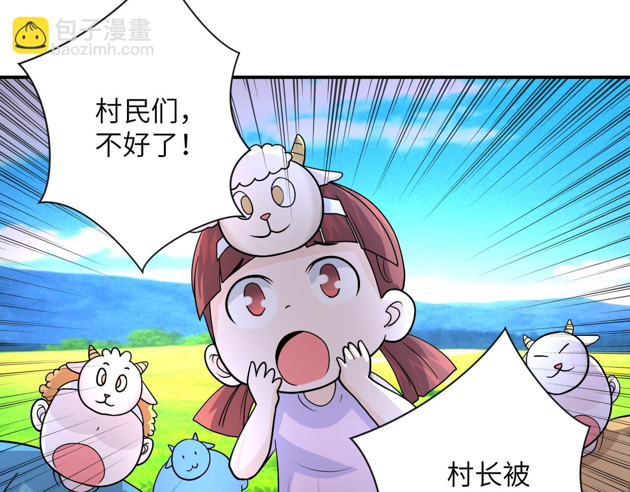 第205话 天磊小学59