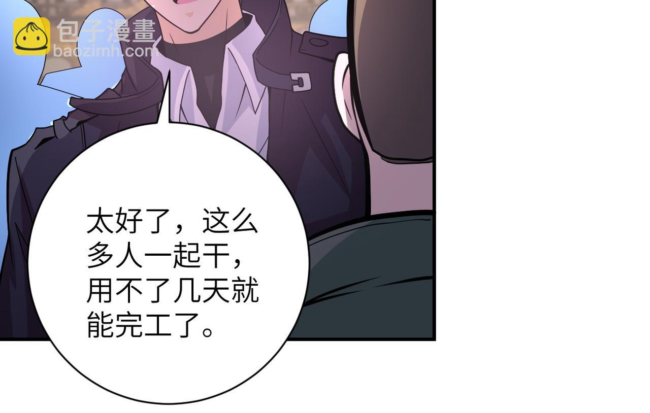 第205话 天磊小学6