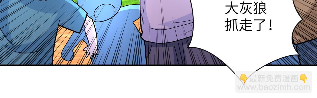 第205话 天磊小学60