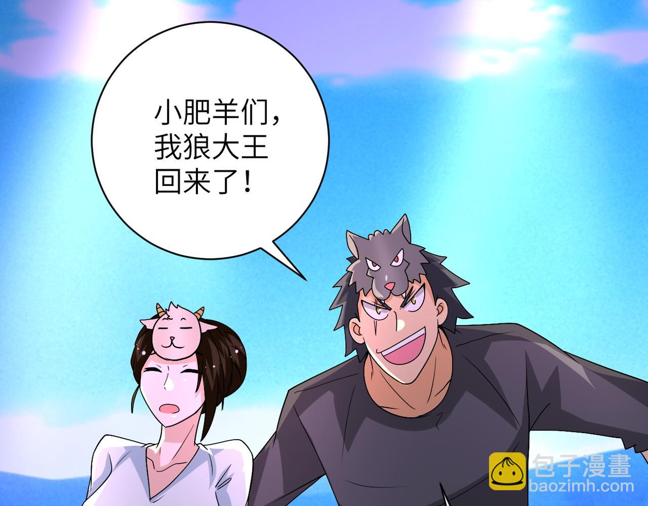 第205话 天磊小学61