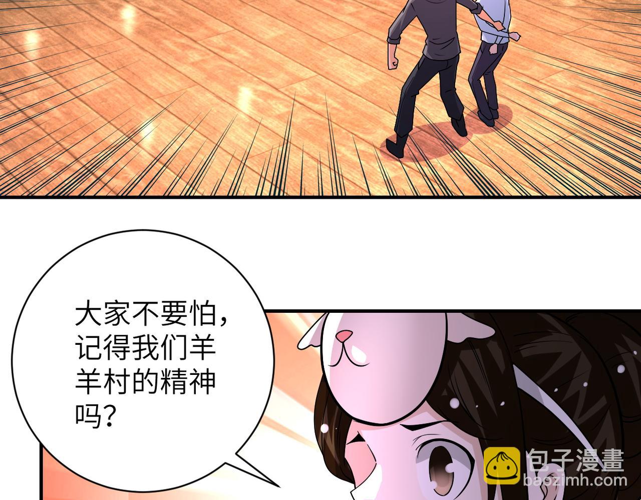 第205话 天磊小学64