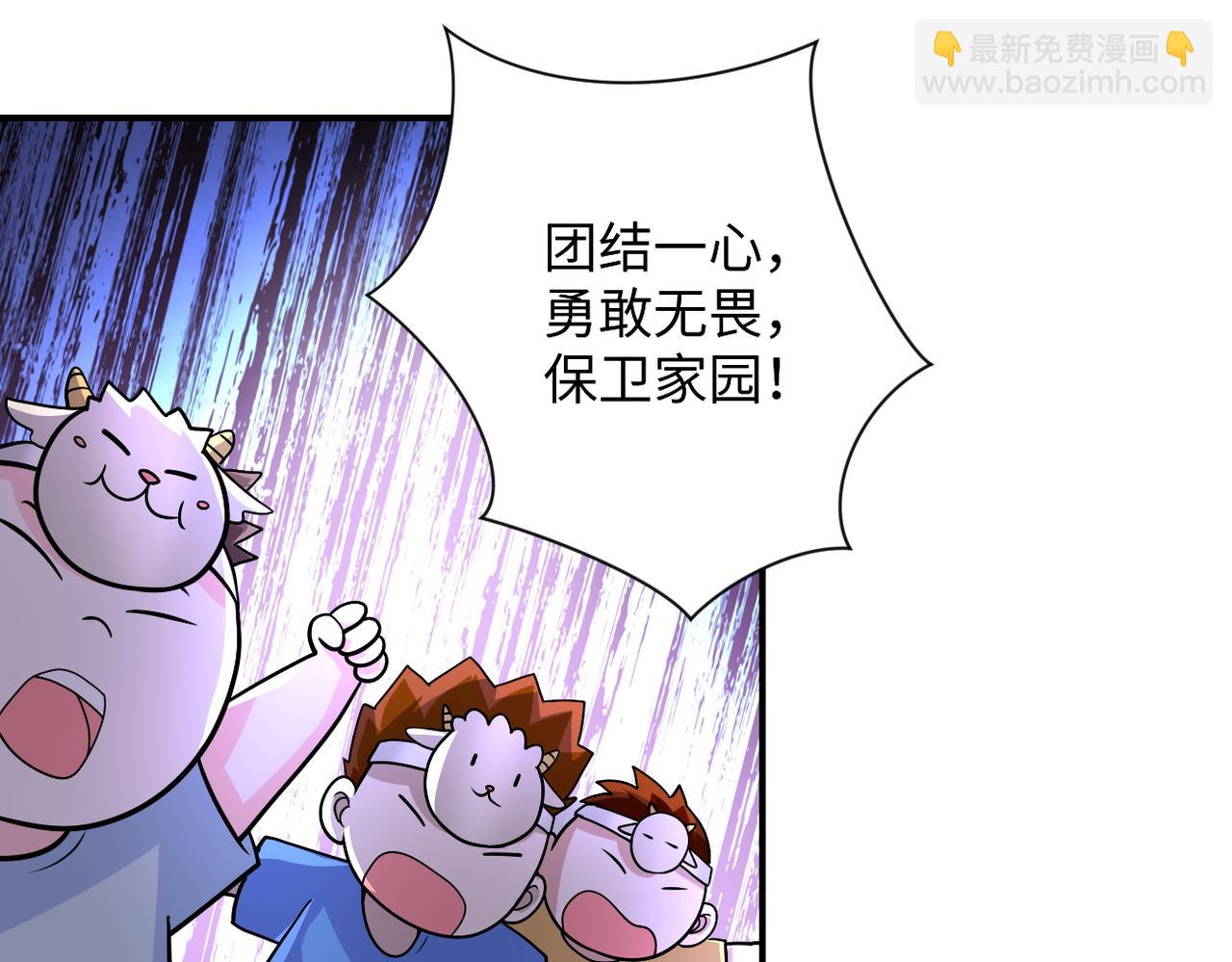 第205话 天磊小学66