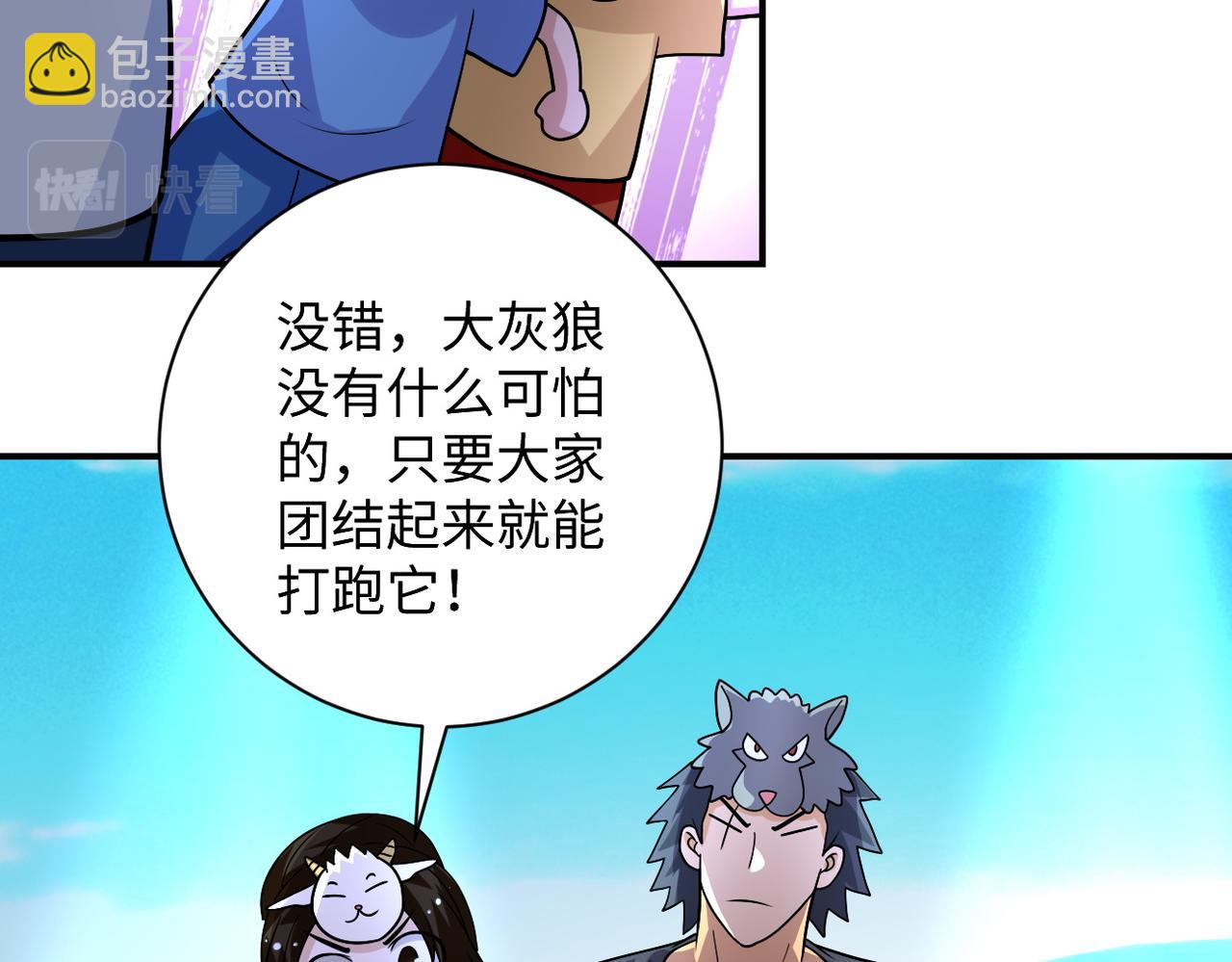 第205话 天磊小学67