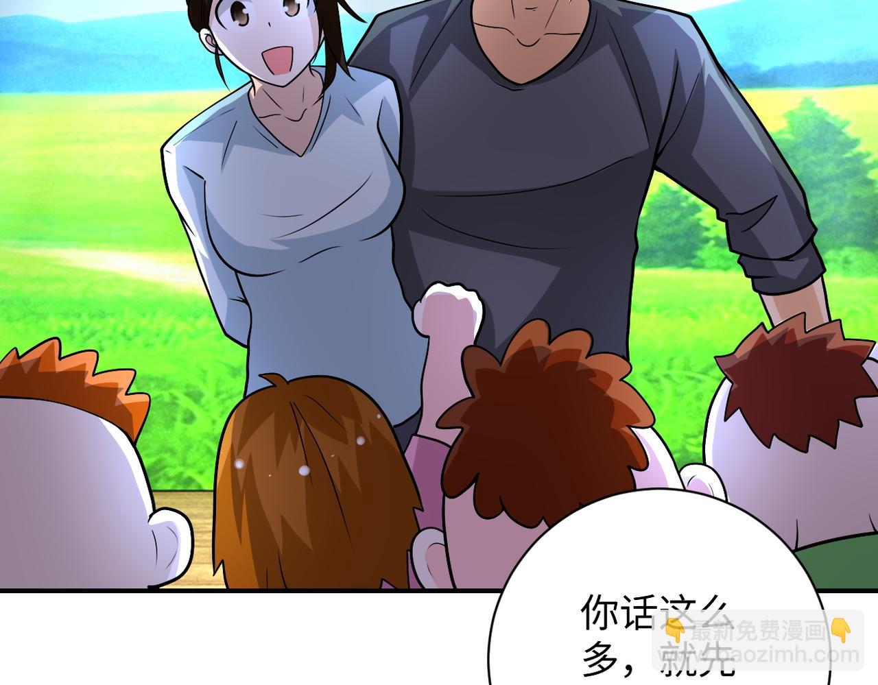 第205话 天磊小学68