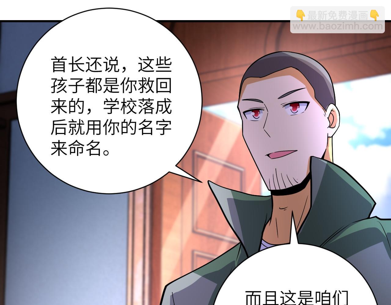 第205话 天磊小学7