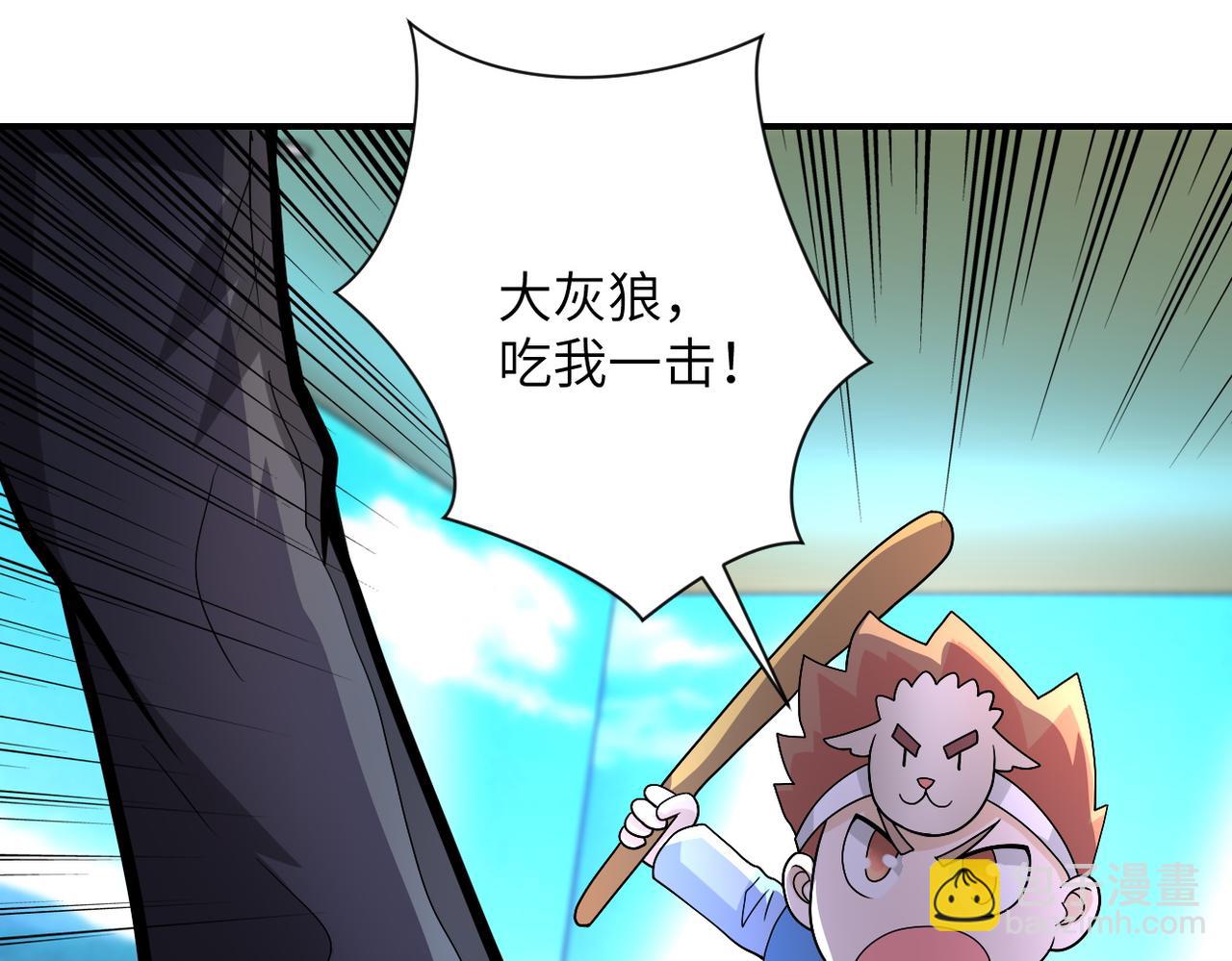 第205话 天磊小学71