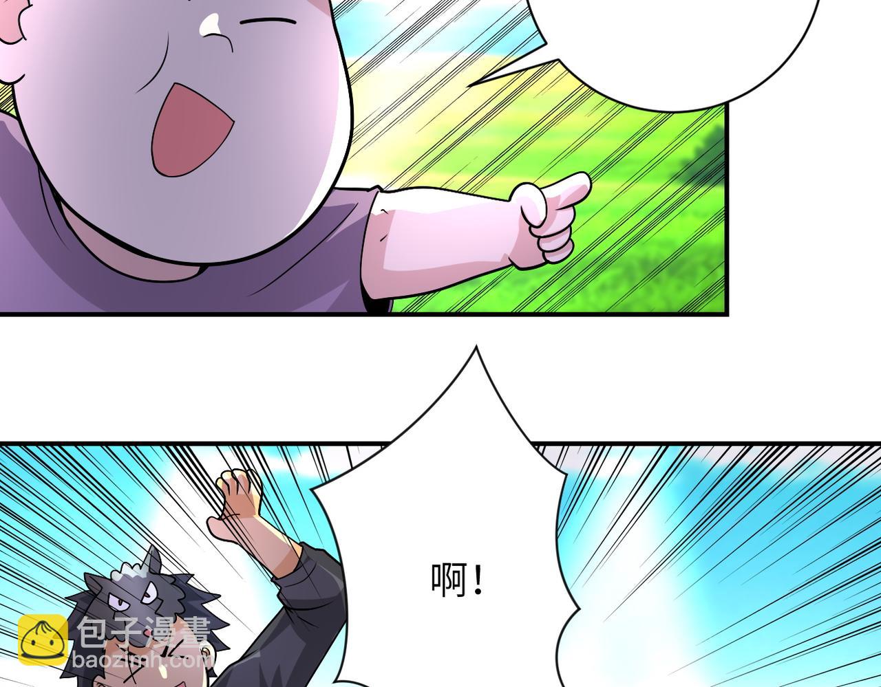第205话 天磊小学73