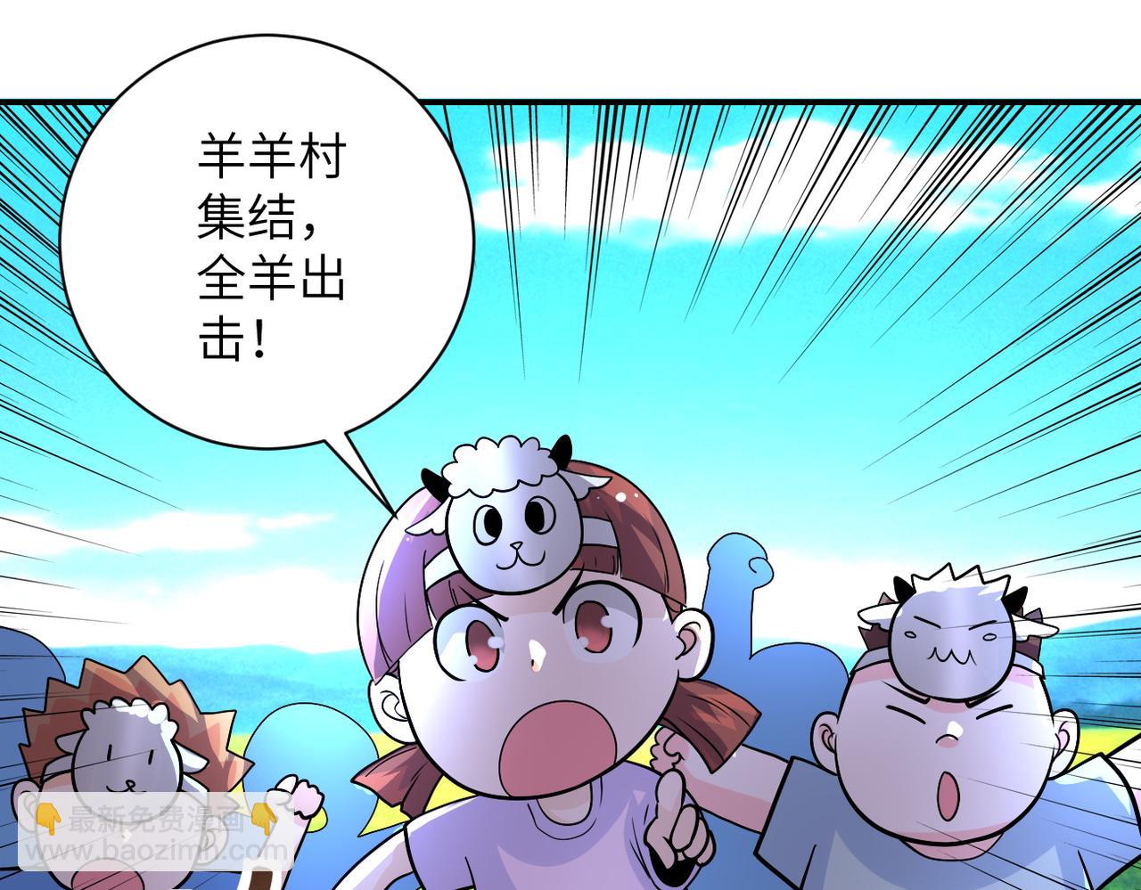 第205话 天磊小学75