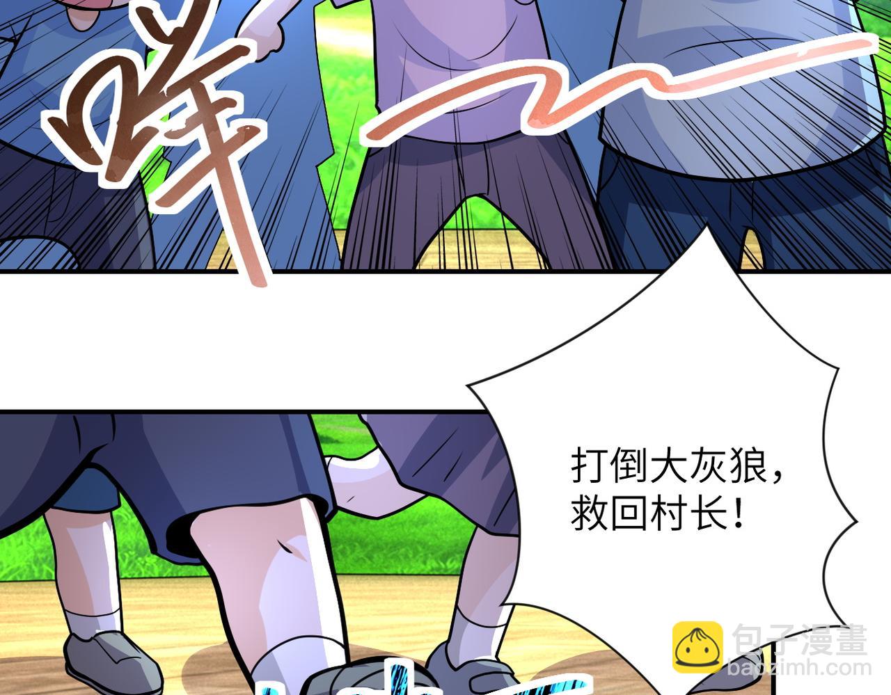 第205话 天磊小学76