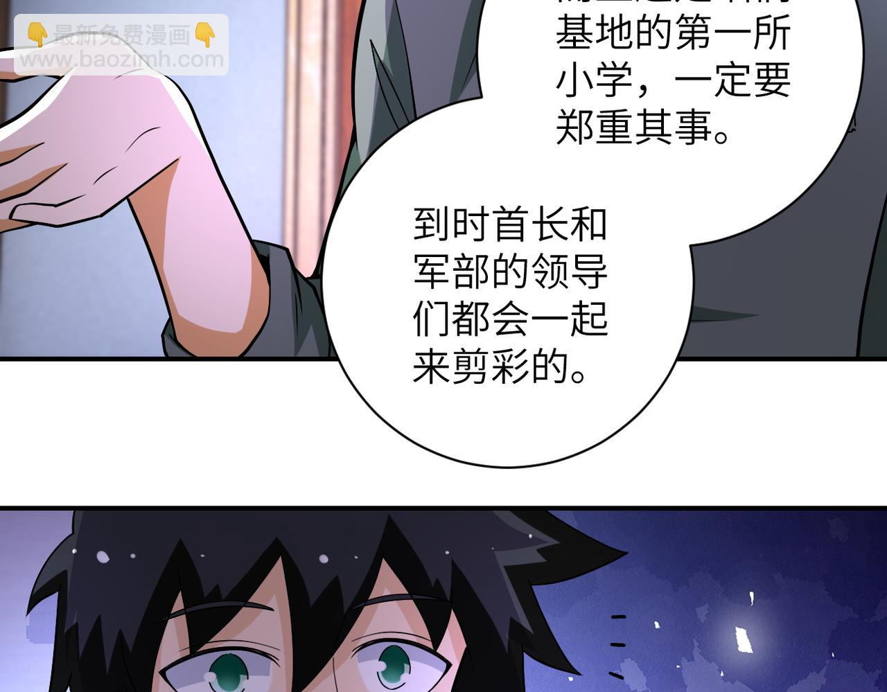 第205话 天磊小学8