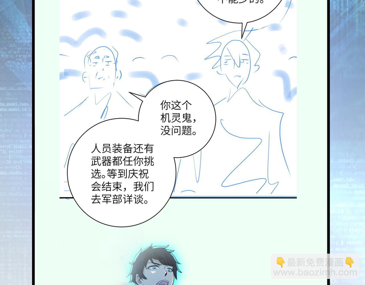 第205话 天磊小学89