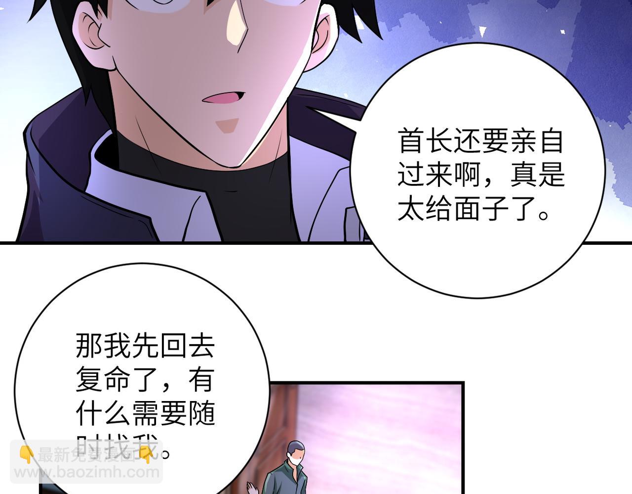 第205话 天磊小学9