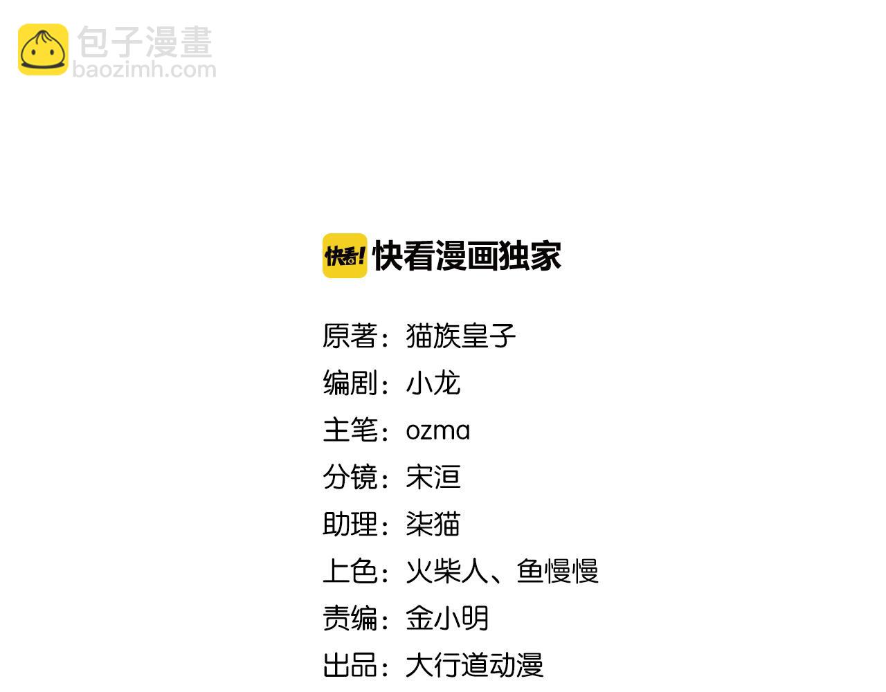 第207话 大材小用1