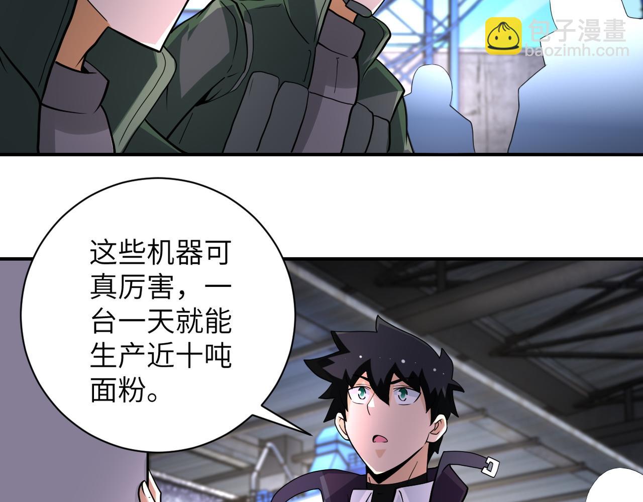 第207话 大材小用45