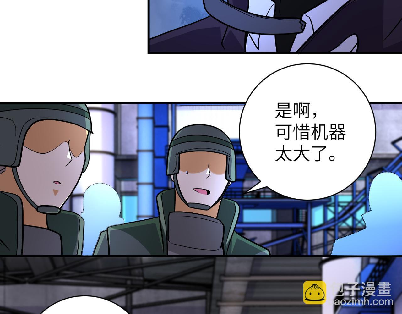 第207话 大材小用48